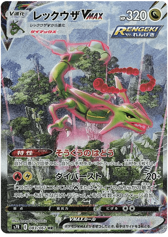 Twitch Stream: Pokémon Blue Sky Stream Booster Korean - SparkLeaf TCG