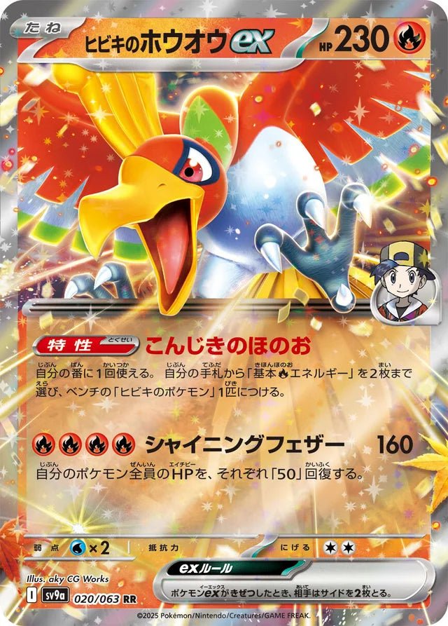 Twitch Stream: Pokémon Heat Wave Arena Booster Display Japanese - SparkLeaf TCG